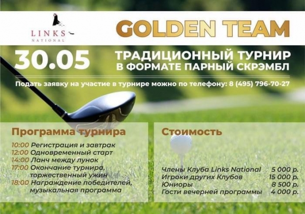 Golden Team 30.05