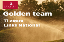 Турнир Golden team 11 июня